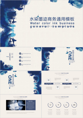 青衣水墨古风商务ppt