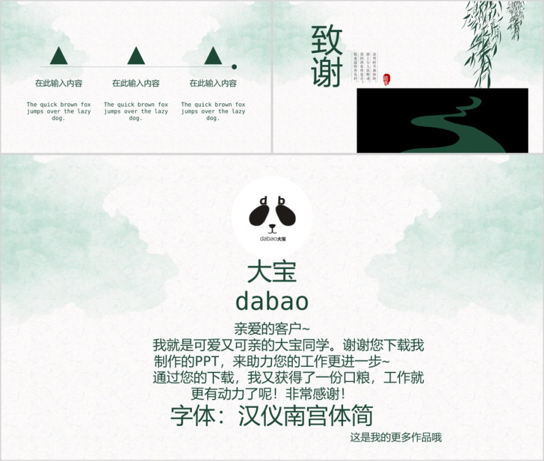 春季踏青郊游活动策划小清新ppt