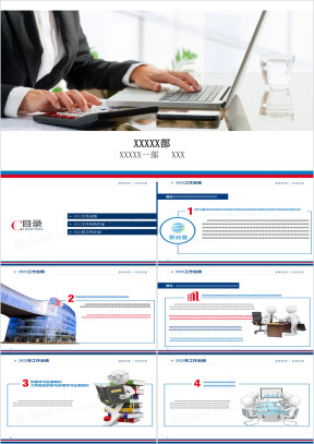 公司企事业单位年终总结个人报告ppt