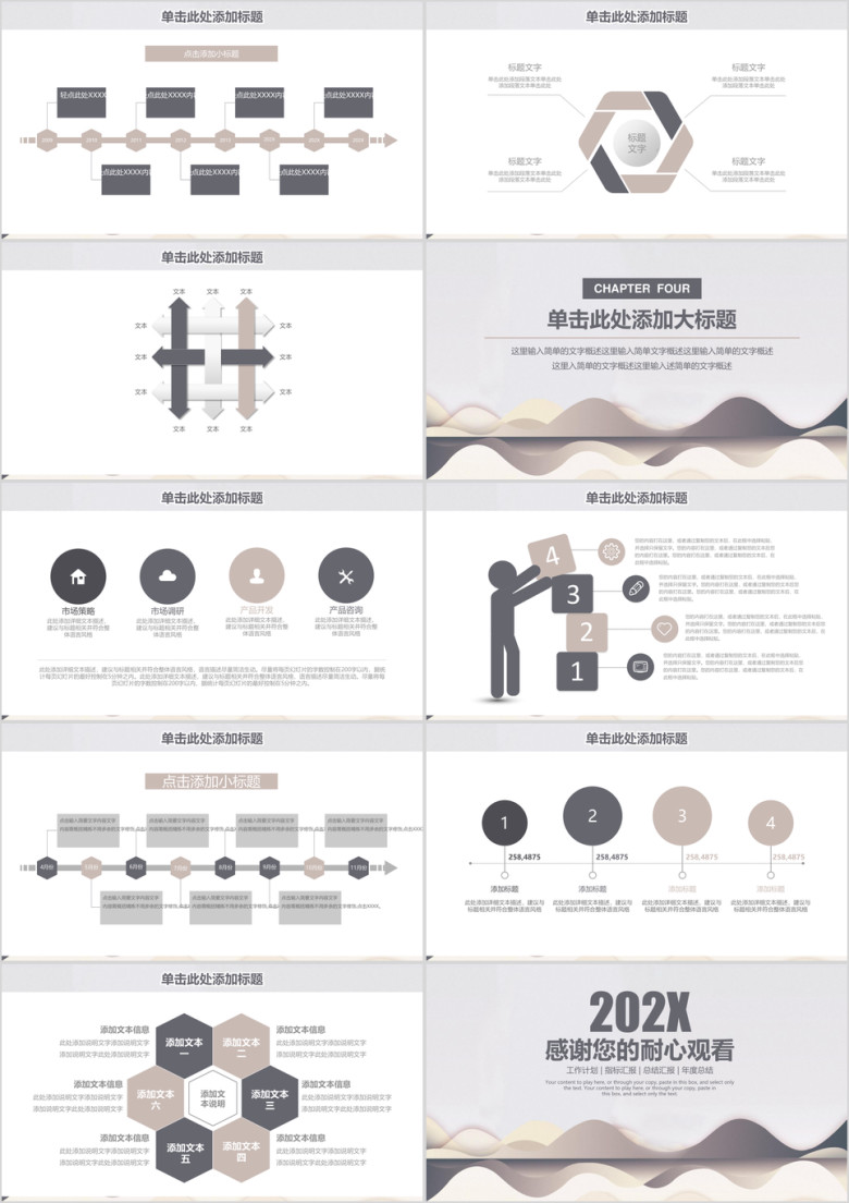 简约稳重商务风年终总结报告ppt