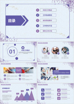 唯美文艺花卉商务工作通用ppt
