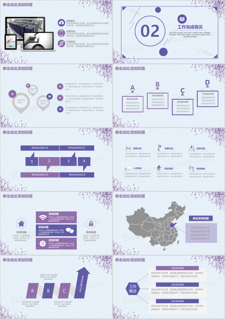 唯美文艺花卉商务工作通用ppt