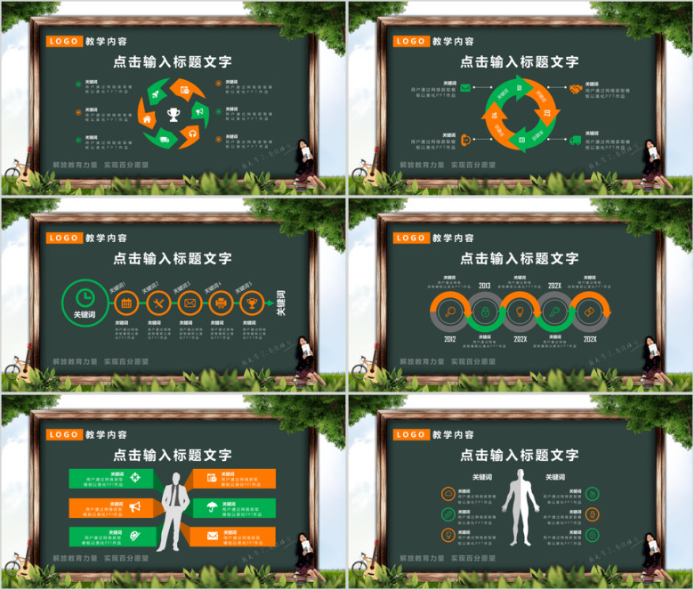 校园风青春主题美观实用ppt
