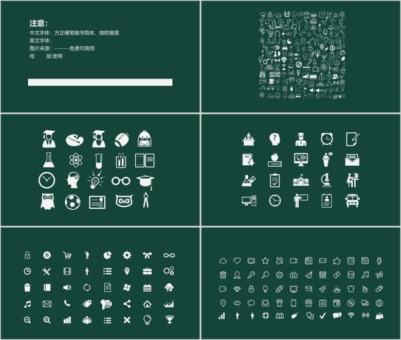 黑板手绘答辩ppt模板