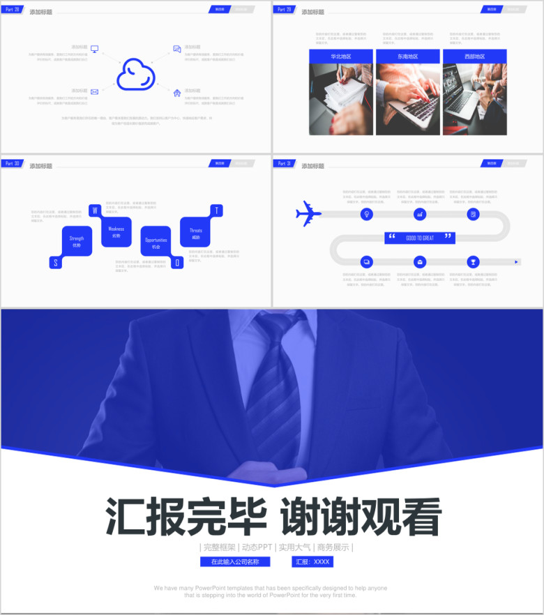 时尚欧美杂志风品牌宣传策划创意ppt模板