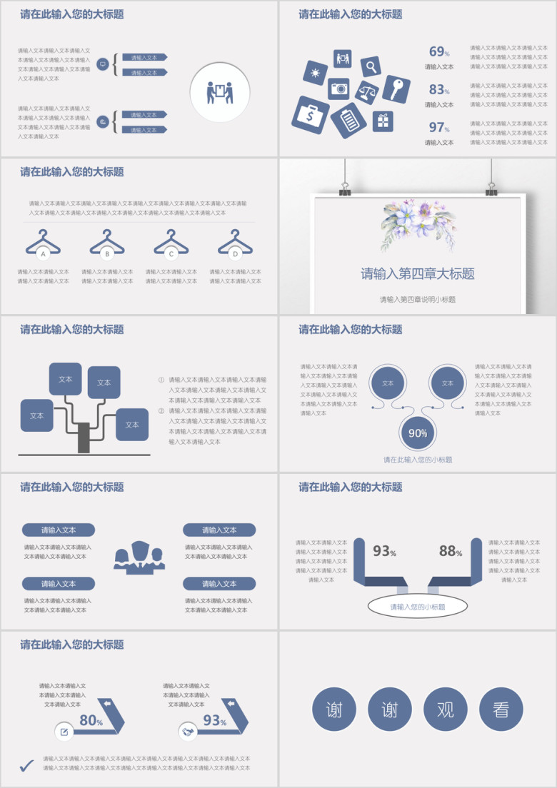 小清新个人年度工作计划简约模板ppt