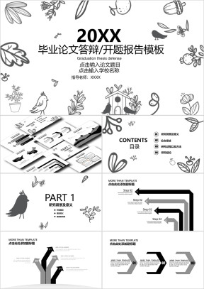 清新简约毕业论文答辩开题报告模板ppt