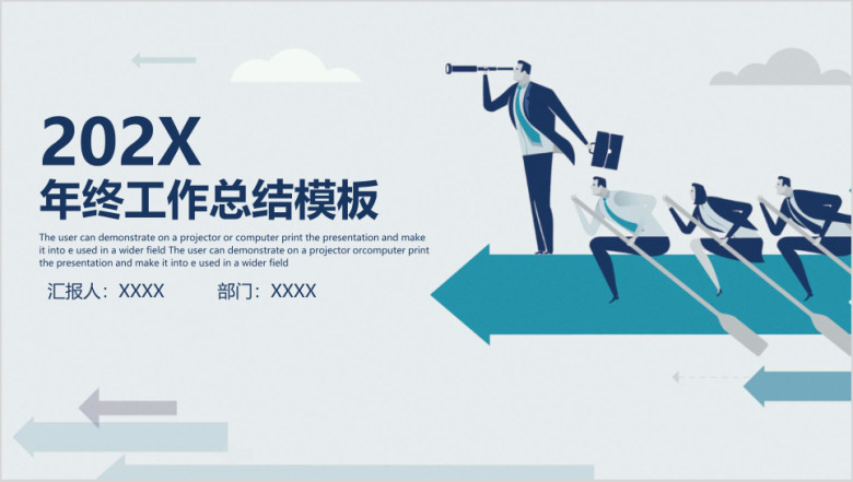 简约大气创意商务风年终工作总结计划ppt