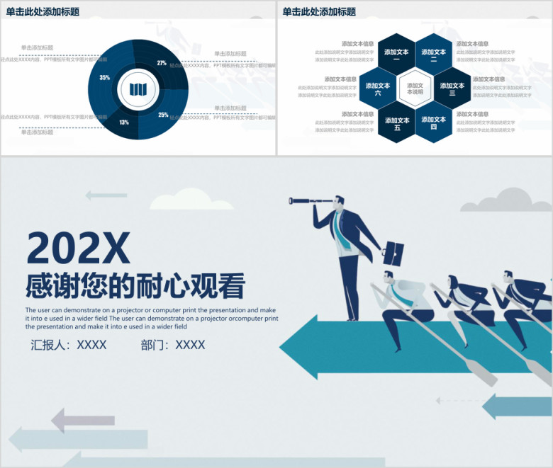 简约大气创意商务风年终工作总结计划ppt