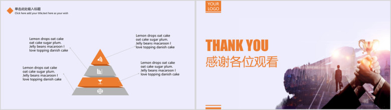 简约商务风毕业答辩模板ppt