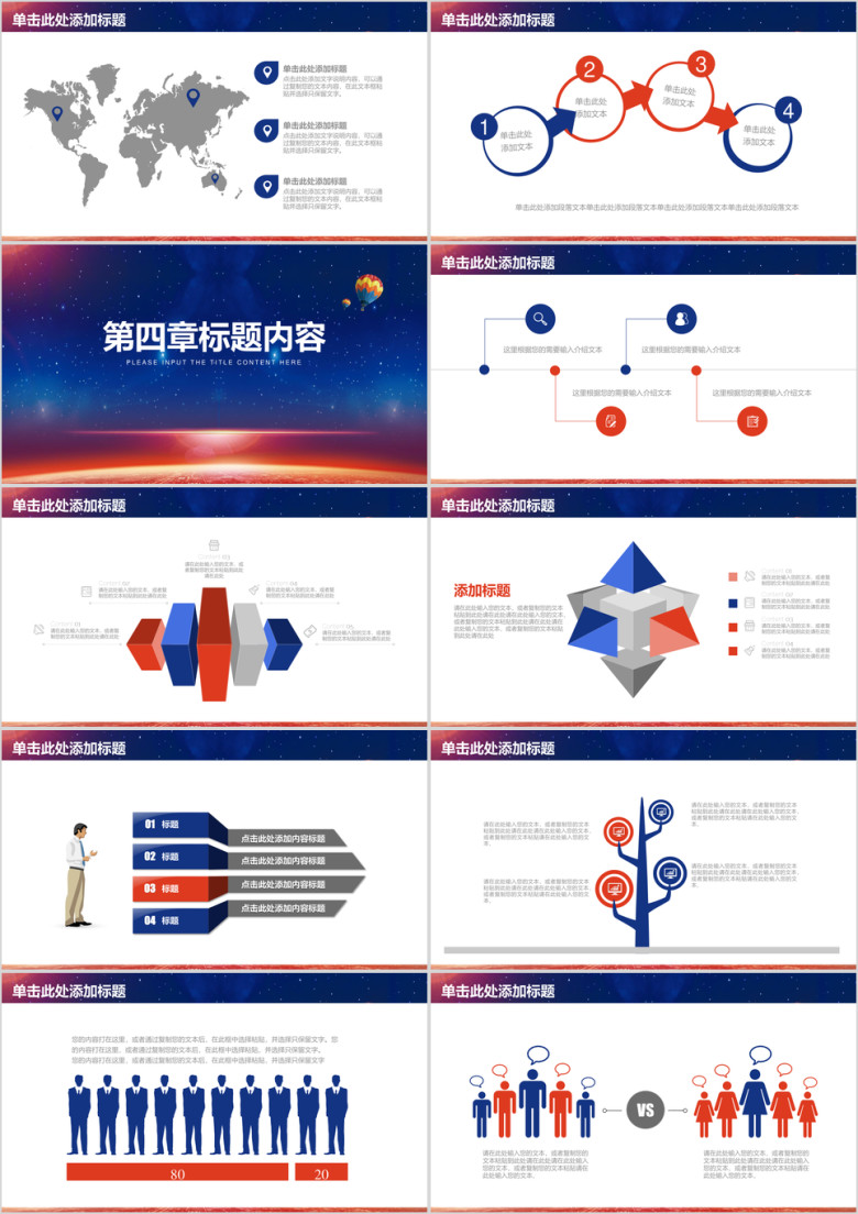 唯美大气星空商务年中总结计划报告通用ppt