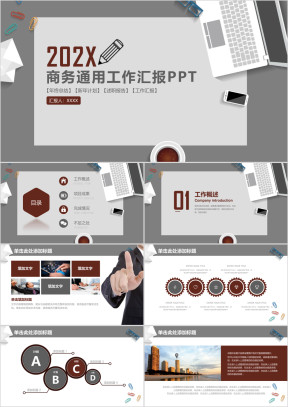 简约商务风年中工作总结计划ppt模板