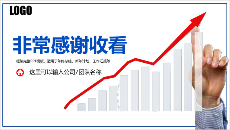 财务部处总监经理财务报告工作总结分析ppt