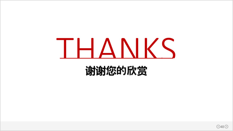 红色大气企业宣传介绍商业计划书通用ppt模板