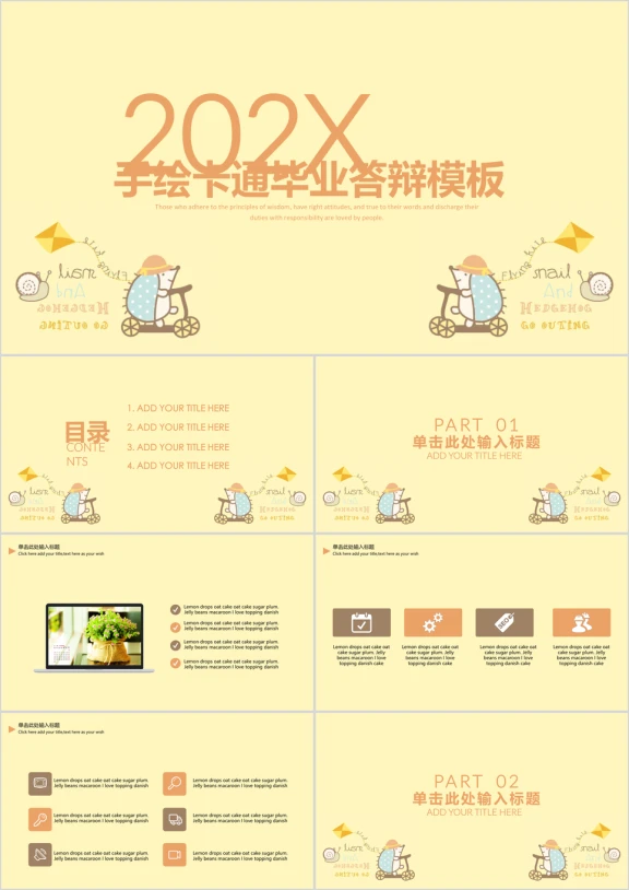 手绘卡通小清新毕业答辩模板ppt