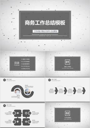 商务简约工作总结计划模板ppt