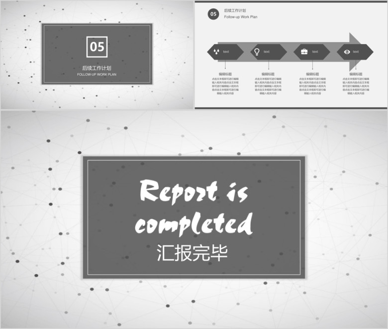 商务简约工作总结计划模板ppt