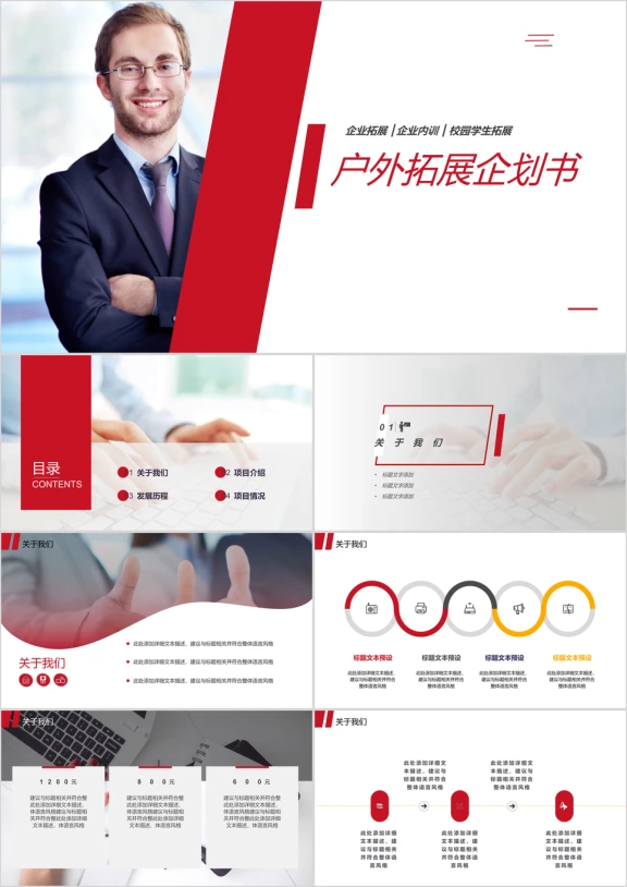 简约大气工作汇报企划书精美ppt模板