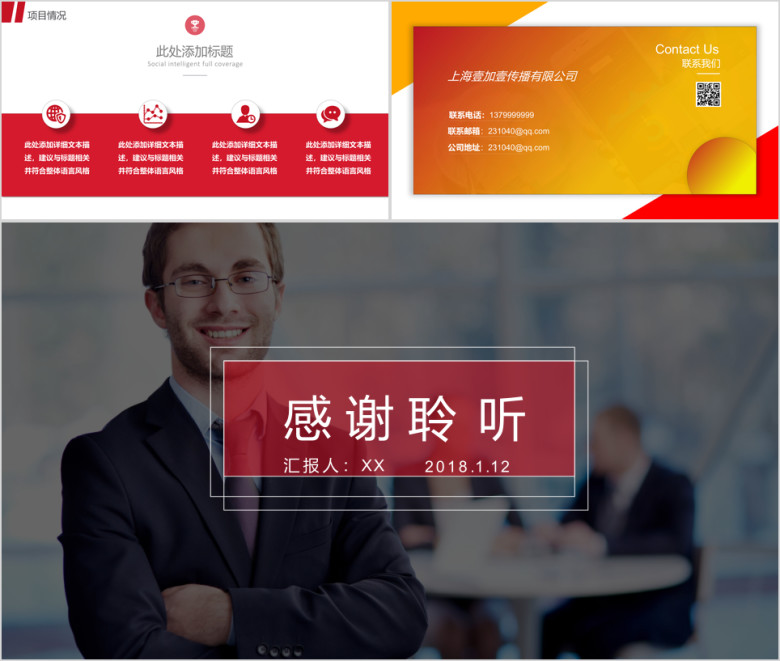 简约大气工作汇报企划书精美ppt模板