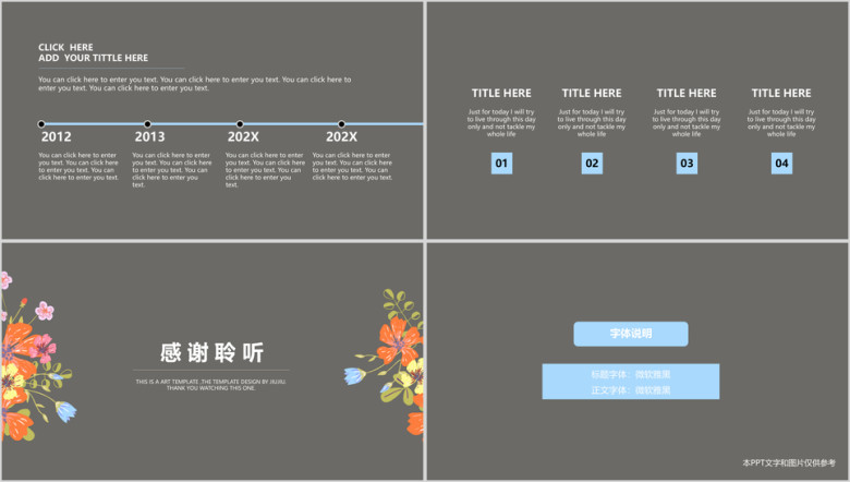 动态极简小清新ppt