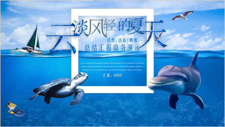 工作汇报创意商务演示述职报告工作计划商务汇报ppt