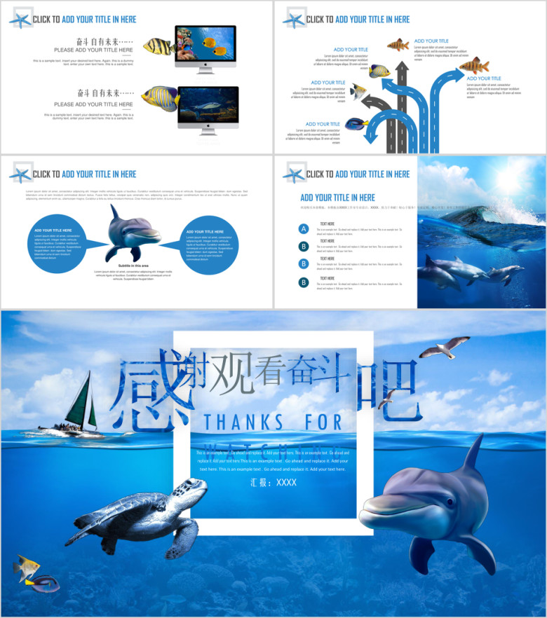 工作汇报创意商务演示述职报告工作计划商务汇报ppt