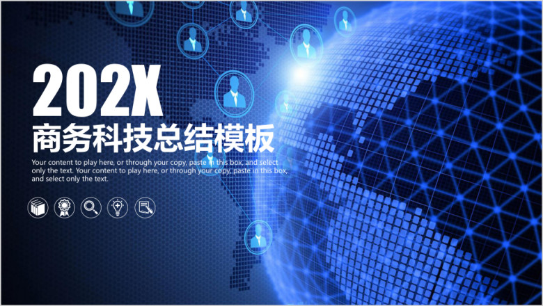 简约蓝色星球商务科技总结汇报ppt