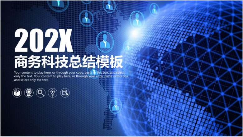 简约蓝色星球商务科技总结汇报ppt