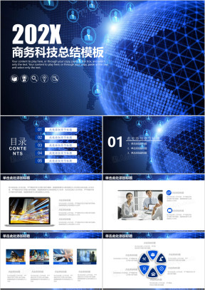 简约蓝色星球商务科技总结汇报ppt