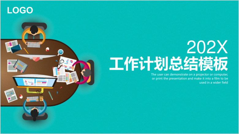 清新商务办公年终工作总结计划ppt