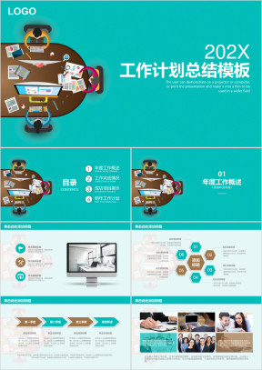 清新商务办公年终工作总结计划ppt