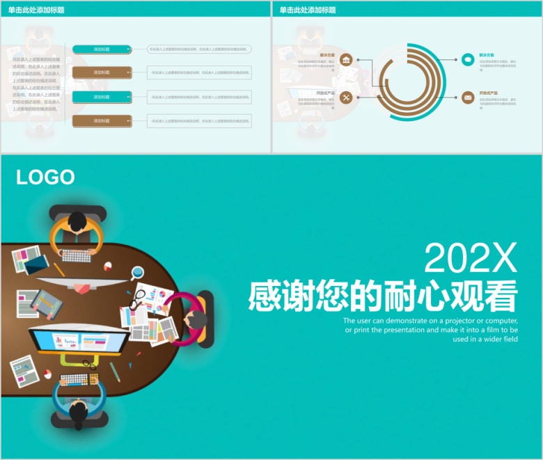 清新商务办公年终工作总结计划ppt