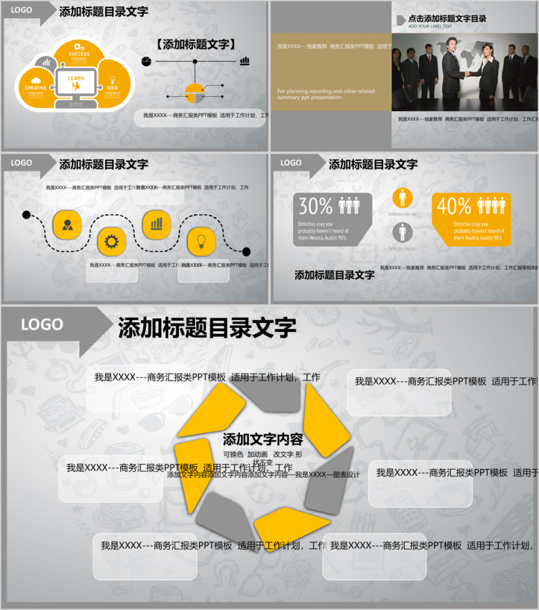 动态商务年终总结个人汇报应聘求职ppt模板
