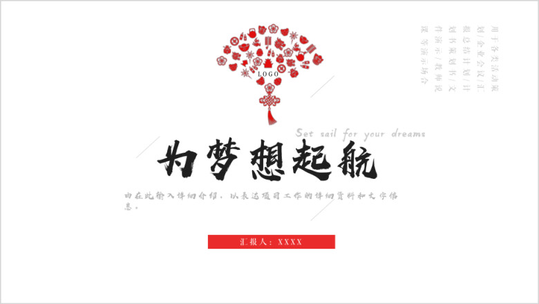 极简红色大气工作总结汇报计划模板ppt
