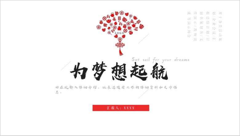 极简红色大气工作总结汇报计划模板ppt