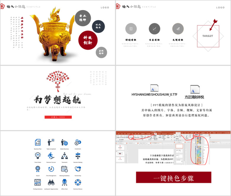 极简红色大气工作总结汇报计划模板ppt