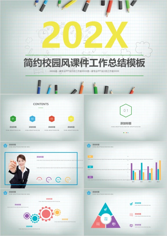 精美创意学生课件毕业答辩开题报告总结ppt