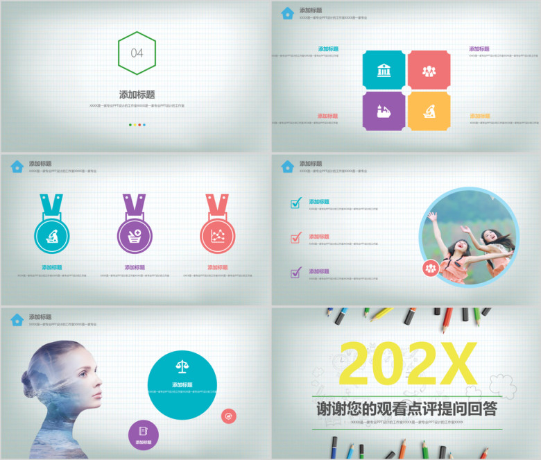 精美创意学生课件毕业答辩开题报告总结ppt