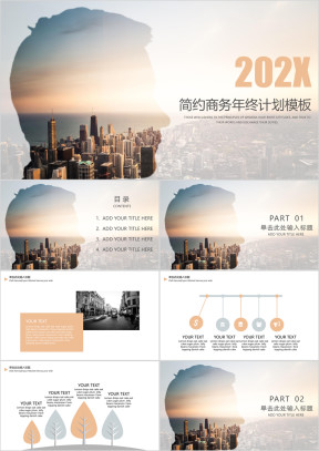 简约商务年终工作总结模板ppt