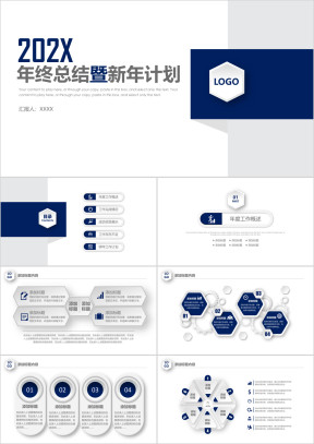 年蓝色年终总结工作汇报ppt模板