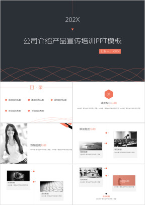 公司宣传工作总结员工入职培训模板ppt