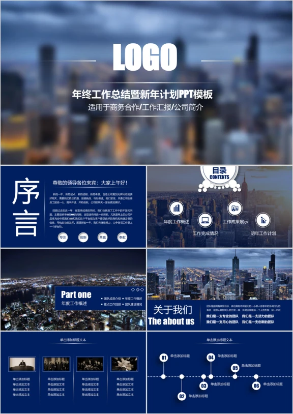 大气蓝 创意设计工作汇报ppt