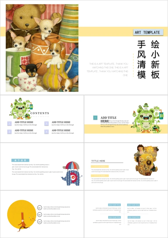 茶杯小狗小清新简约风ppt
