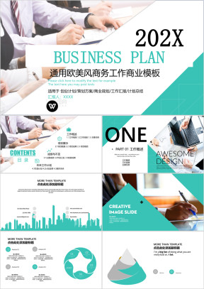 年终总结欧美风工作汇报ppt模板ppt40