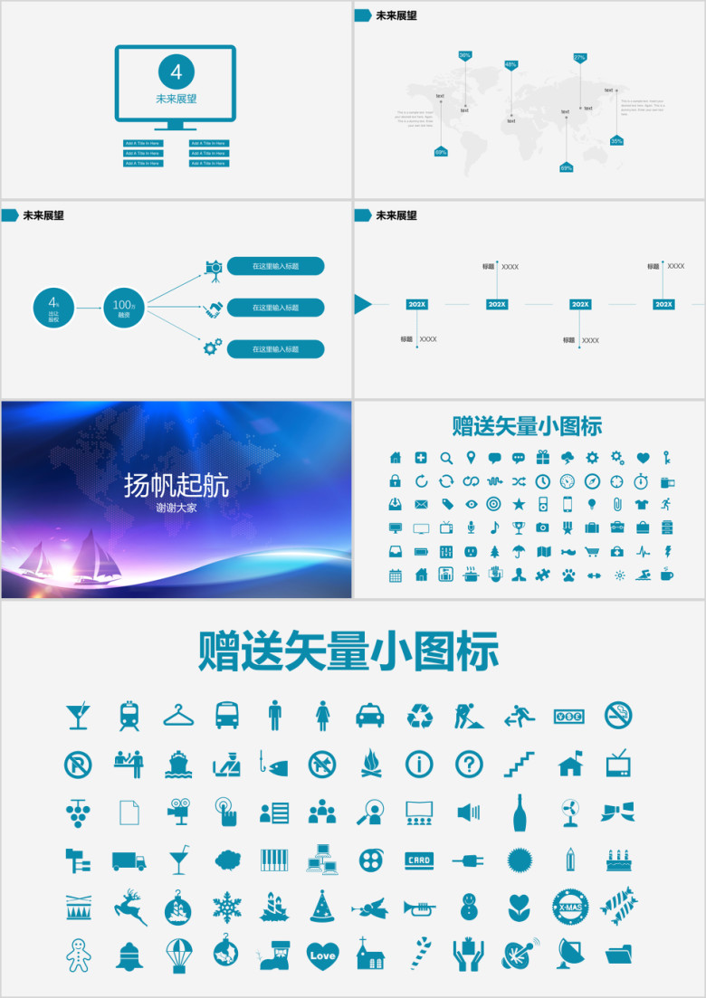 年终总结工作计划ppt模板