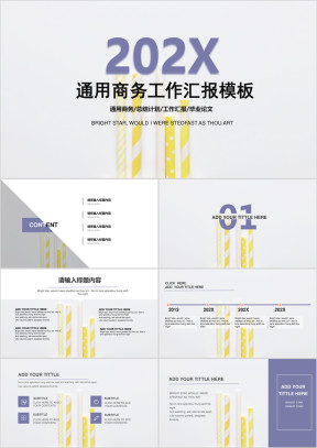 简约小清新商务总结毕业ppt