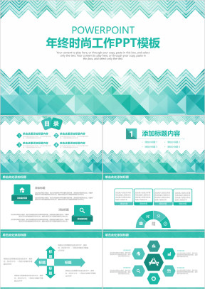 简约时尚商务年终工作总结计划ppt