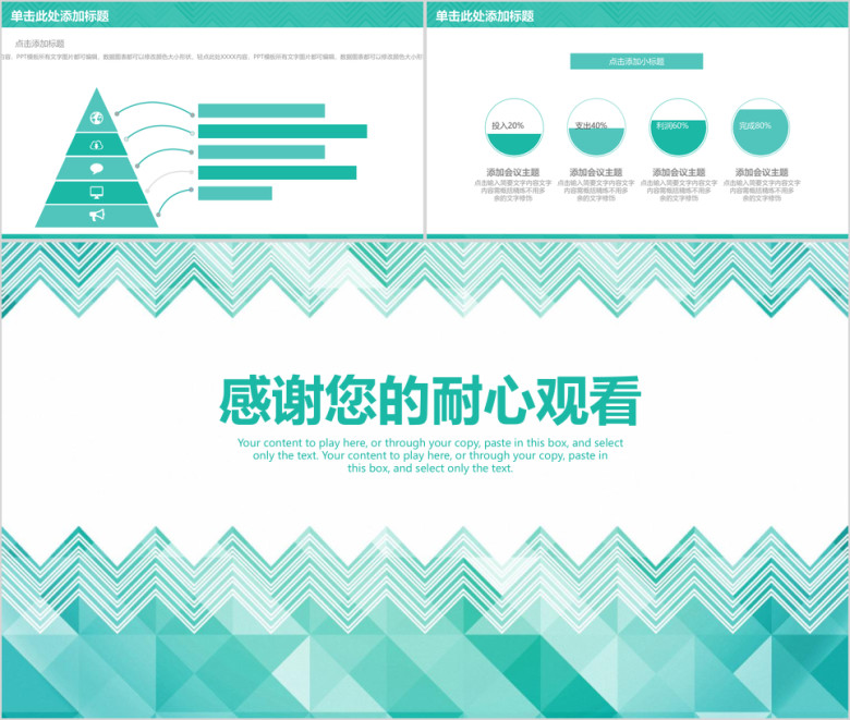 简约时尚商务年终工作总结计划ppt