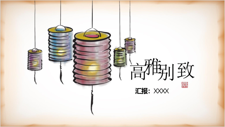 创意手绘风年终总结商务汇报ppt模板