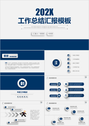 年蓝色商务工作总结汇报计划通用ppt